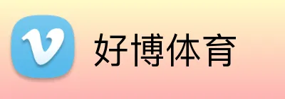 好博体育 Logo